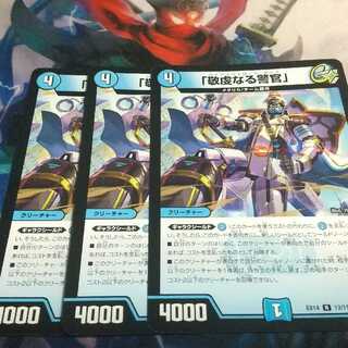 「敬虔なる警官」