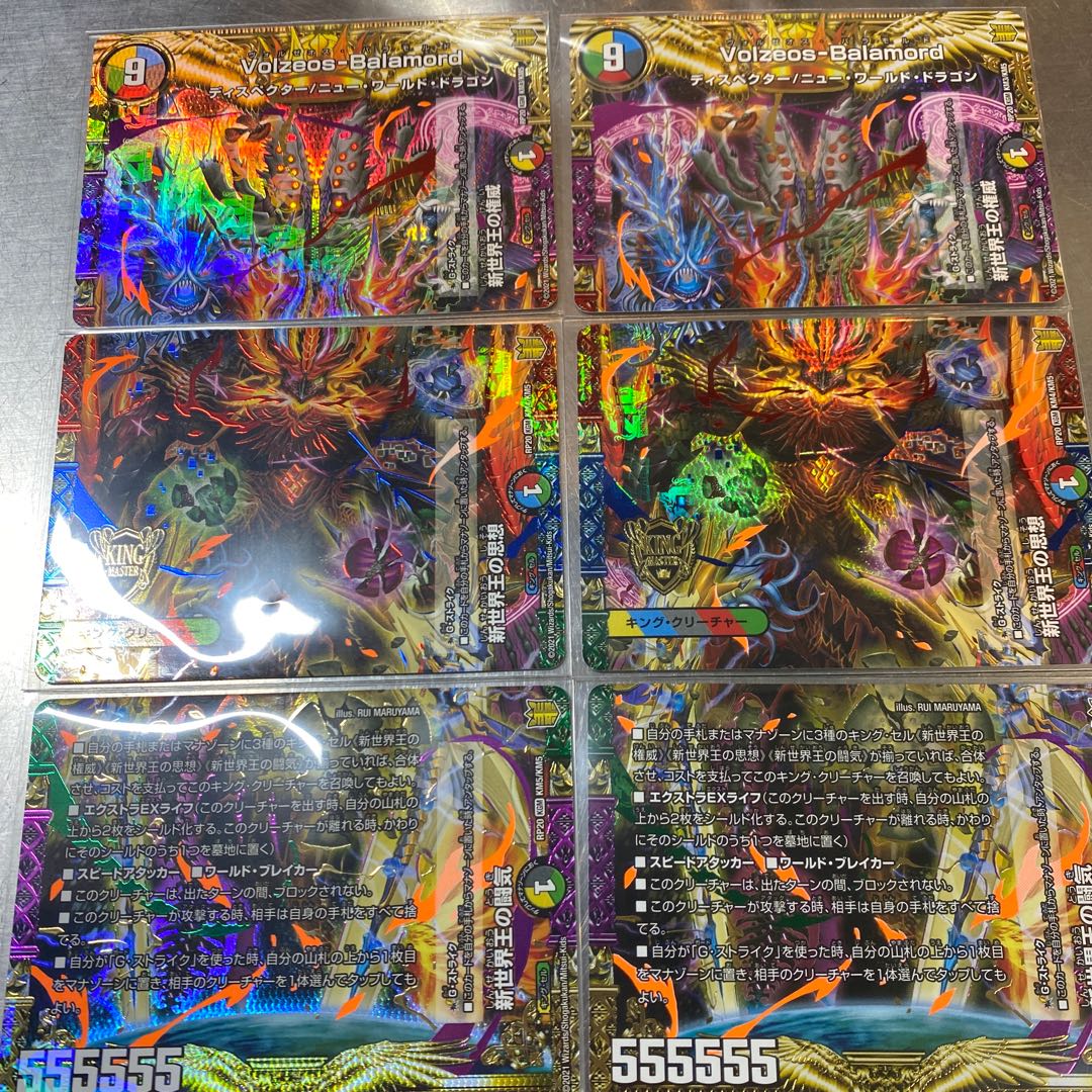 Volzeos-Balamord 2セット