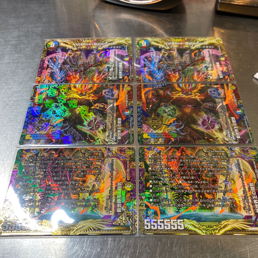 Volzeos-Balamord 2セット