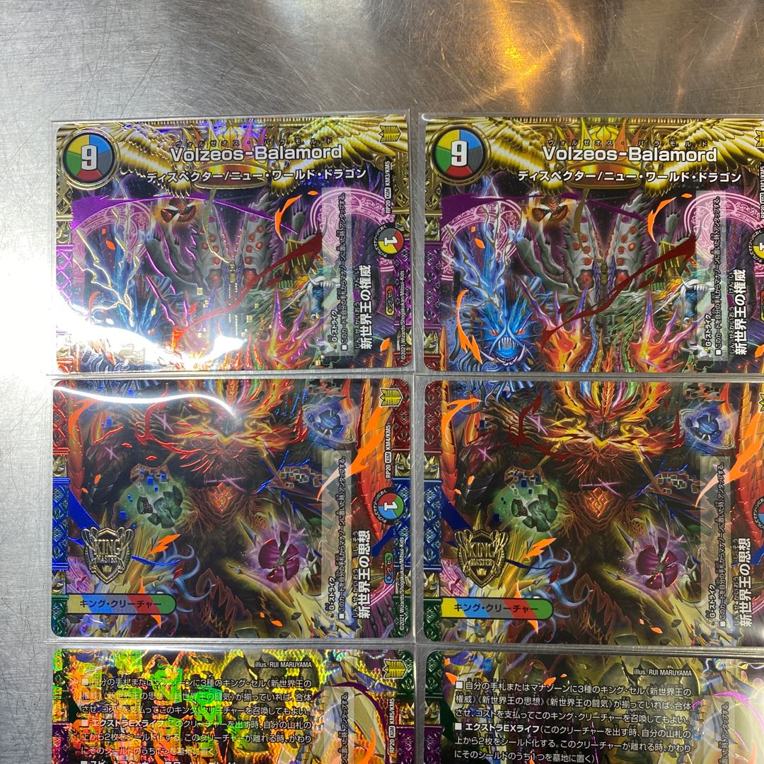 Volzeos-Balamord 2セット