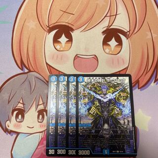 終末の時計 ザ・クロック