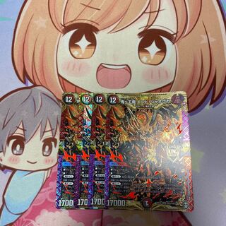 鬼ヶ王魔 エンド・ジャオウガ