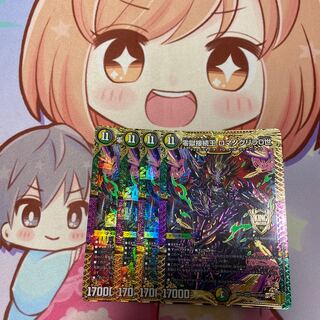 零獄接続王 ロマノグリラ0世