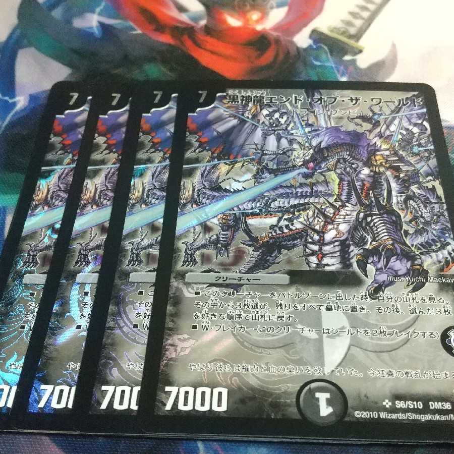 Black God DragonEnd of the World