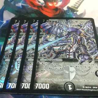 Black God DragonEnd of the World