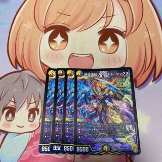 Thermonuclear coupling Gaiatom Six