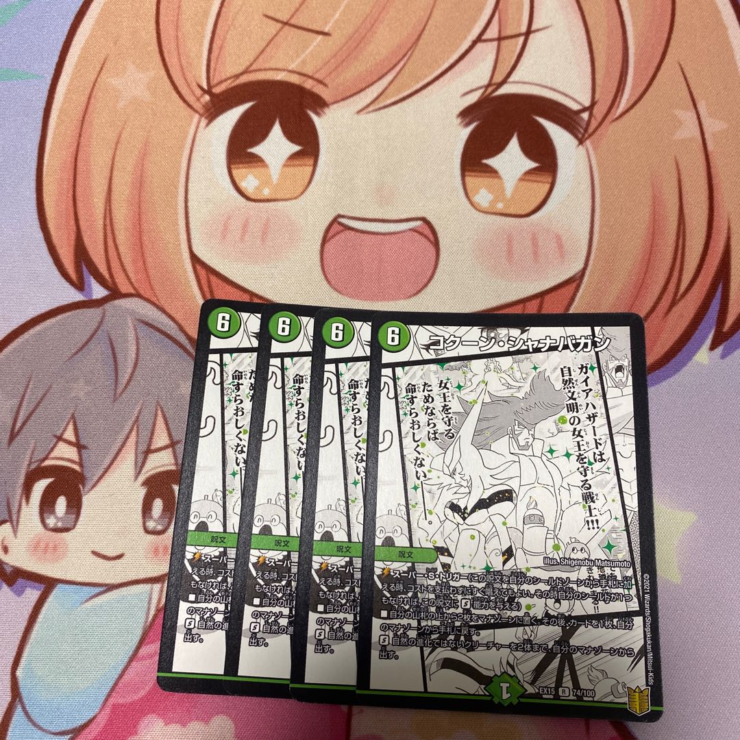 コクーン・シャナバガン