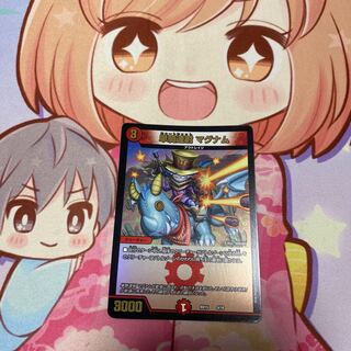 単騎連射 マグナム