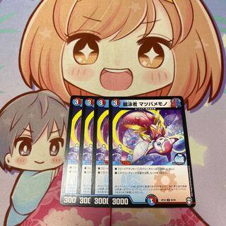 麗泳者 マツバメモノ