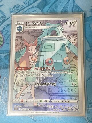 Bronzong CHR