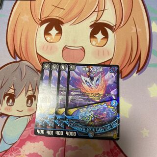 Crime-free Zugob, 100,000,000,000｜Fallen Curse, Bakkedu