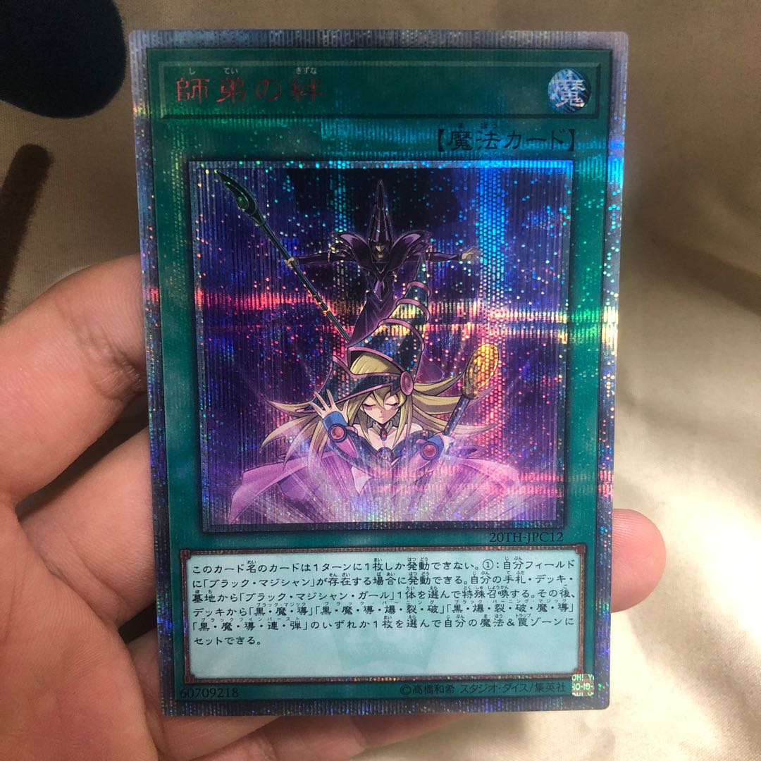 師弟の絆 20thシークレット