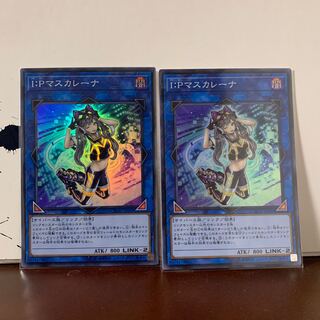 I:Pマスカレーナ　スーパー2枚セット