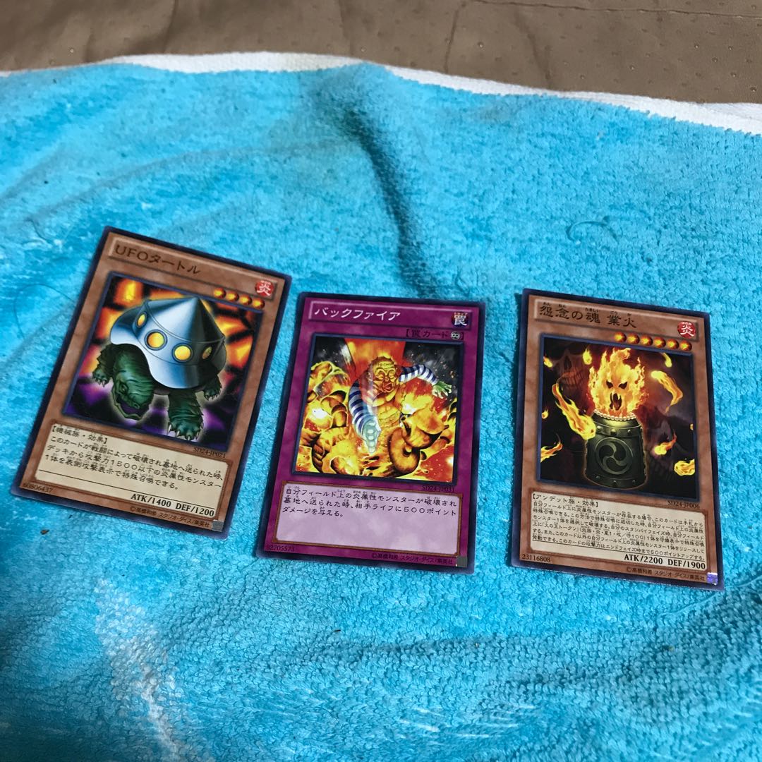 mg8-5  UFOタートル＋他2枚