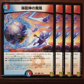 YAMEDA exclusive end1050 set discount Umi Ryujin no Magical Wind