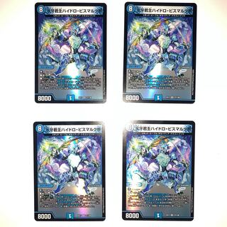 氷牙君主ハイドロ・ビスマルク帝　4枚