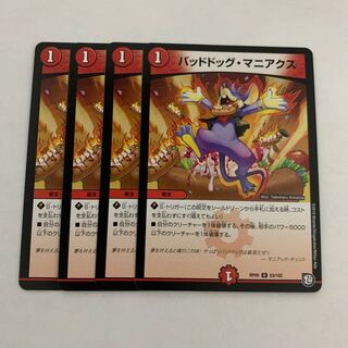 バッドドッグ・マニアクス　4枚