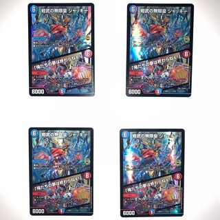 戦武の無限皇 ジャッキー｜「俺たちの夢は終わらねぇ!」　4枚