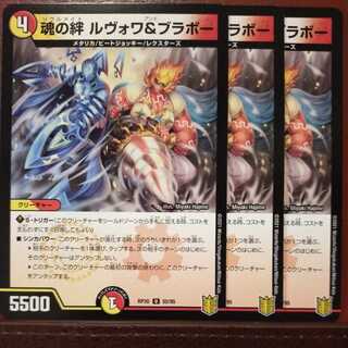 end set discount Spirit Link Levoy & Bravo