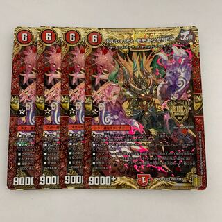 ボルシャック・モモキングNEX  4枚