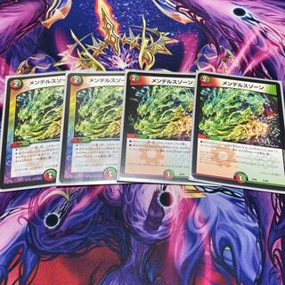 メンデルスゾーン