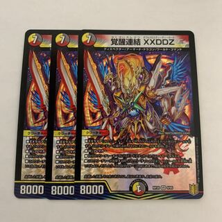 覚醒連結　XXDDZ  3枚
