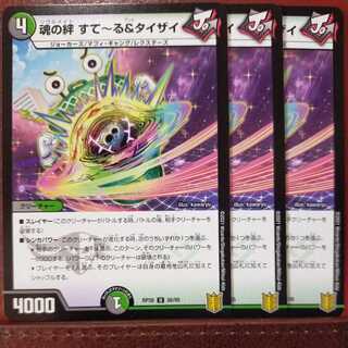 endセット割引　魂の絆すてーる&タイザイ