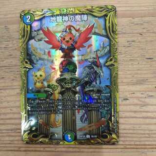 Earth Dragon God's Magic Circle (20th SP Rare Specs) B