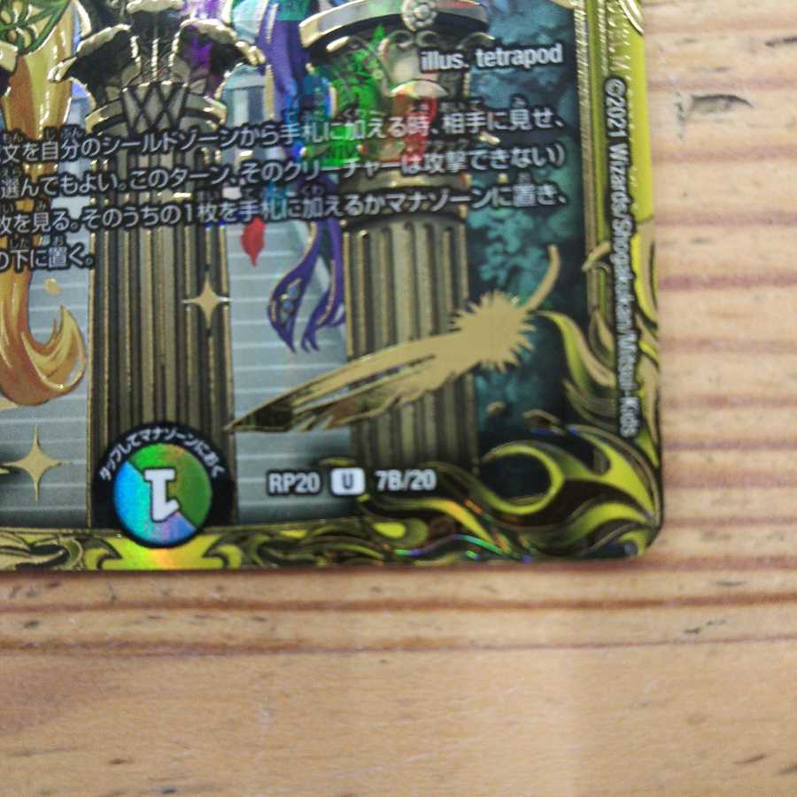 Earth Dragon God's Magic Circle (20th SP Rare Specs) B