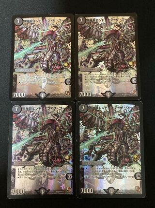 黒神龍エンド・オブ・ザ・ワールド