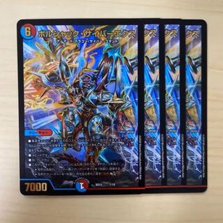 ボルシャック・サイバーエクス  蒼龍革命バージョン