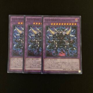 n51 D/D Wave Oblivion King Caesar Ragnarok Super Rare 3 copies Yu-Gi-Oh!