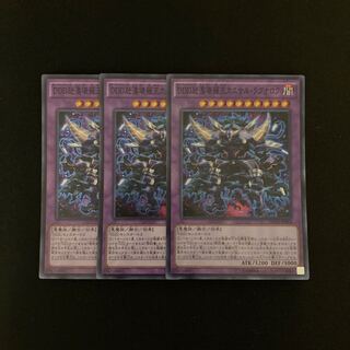 n52 D/D Wave Oblivion King Caesar Ragnarok Super Rare 3 copies Yu-Gi-Oh!