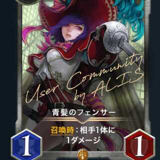 入手困難  青髪のフェンサー2枚