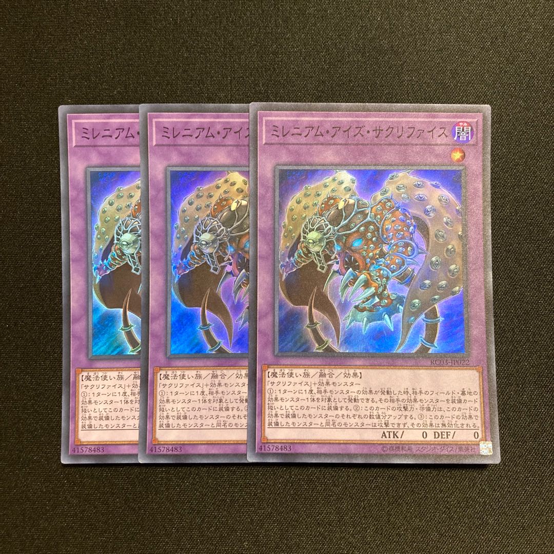 n55 Millennium-Eyes Restrict Super Rare 3 cards Yu-Gi-Oh!