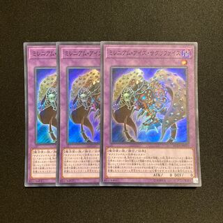 n55 Millennium-Eyes Restrict Super Rare 3 cards Yu-Gi-Oh!