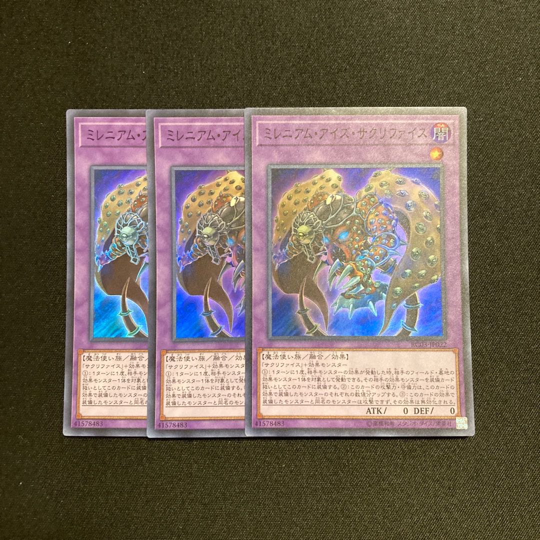 n56 Millennium-Eyes Restrict Super Rare 3 cards Yu-Gi-Oh!