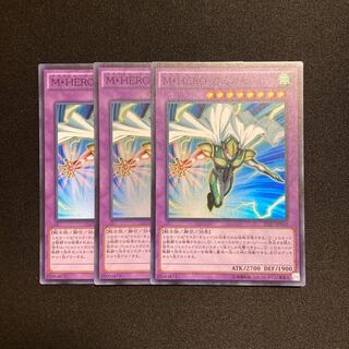 n58 M・HERO カミカゼ スーパーレア 3枚 遊戯王 トレトレ