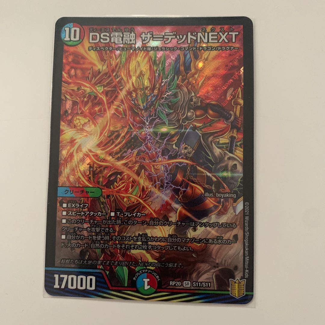 DS Dentetsu the=dead NEXT