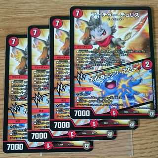 アーチャー・チュリス｜ボルカニック・アロー