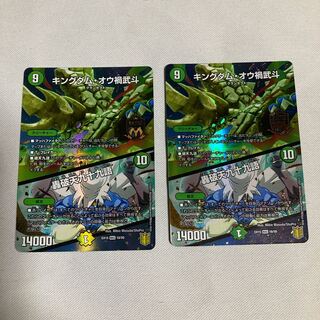 Kingdom Oh Disasters Wudou｜Roaring Breakthrough 99 Words