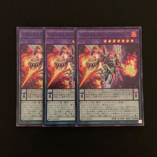 n62 Parametalfoes Azortless Super Rare 3 cards Yu-Gi-Oh!