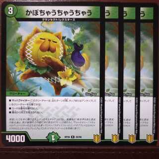 end1156 set discount pumpkin cha cha-cha-cha