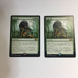 召喚の調べ/Chord of Calling 日 M15 2枚セット