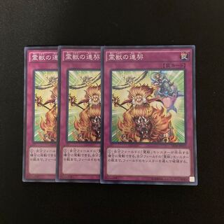 n71 Ritual Beast Steeds Super Rare 3 cards Yu-Gi-Oh!