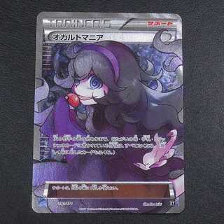 オカルトマニア【エクセレント】SR/管理:▼MP0087