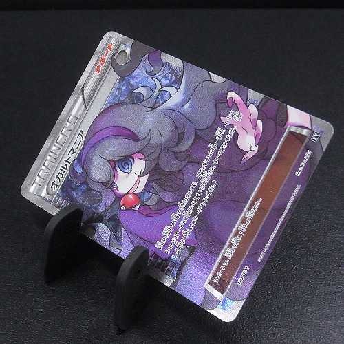 オカルトマニア【エクセレント】SR/管理:▼MP0087