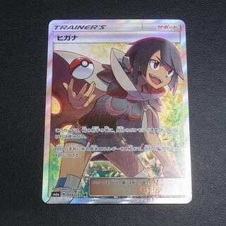 Zinnia [Near Mint] SR/management:MP0088H