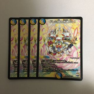 ドレミ団の光魂go！