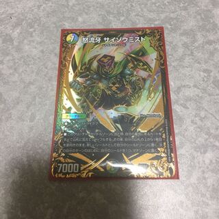 サイゾウミスト